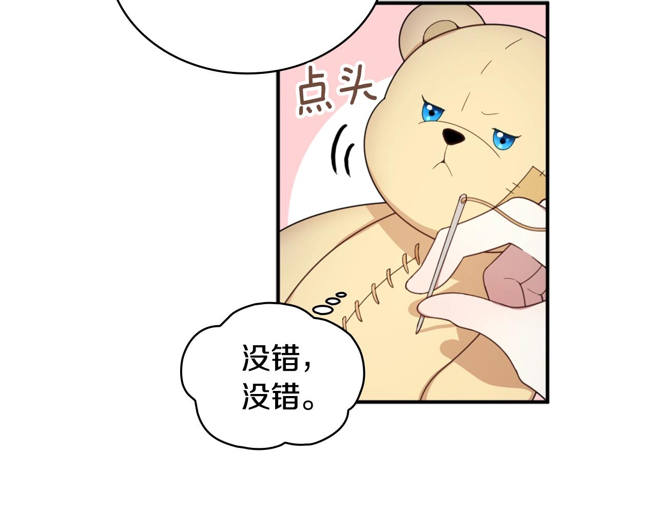 第16话 缝娃娃(1/3)-第17话