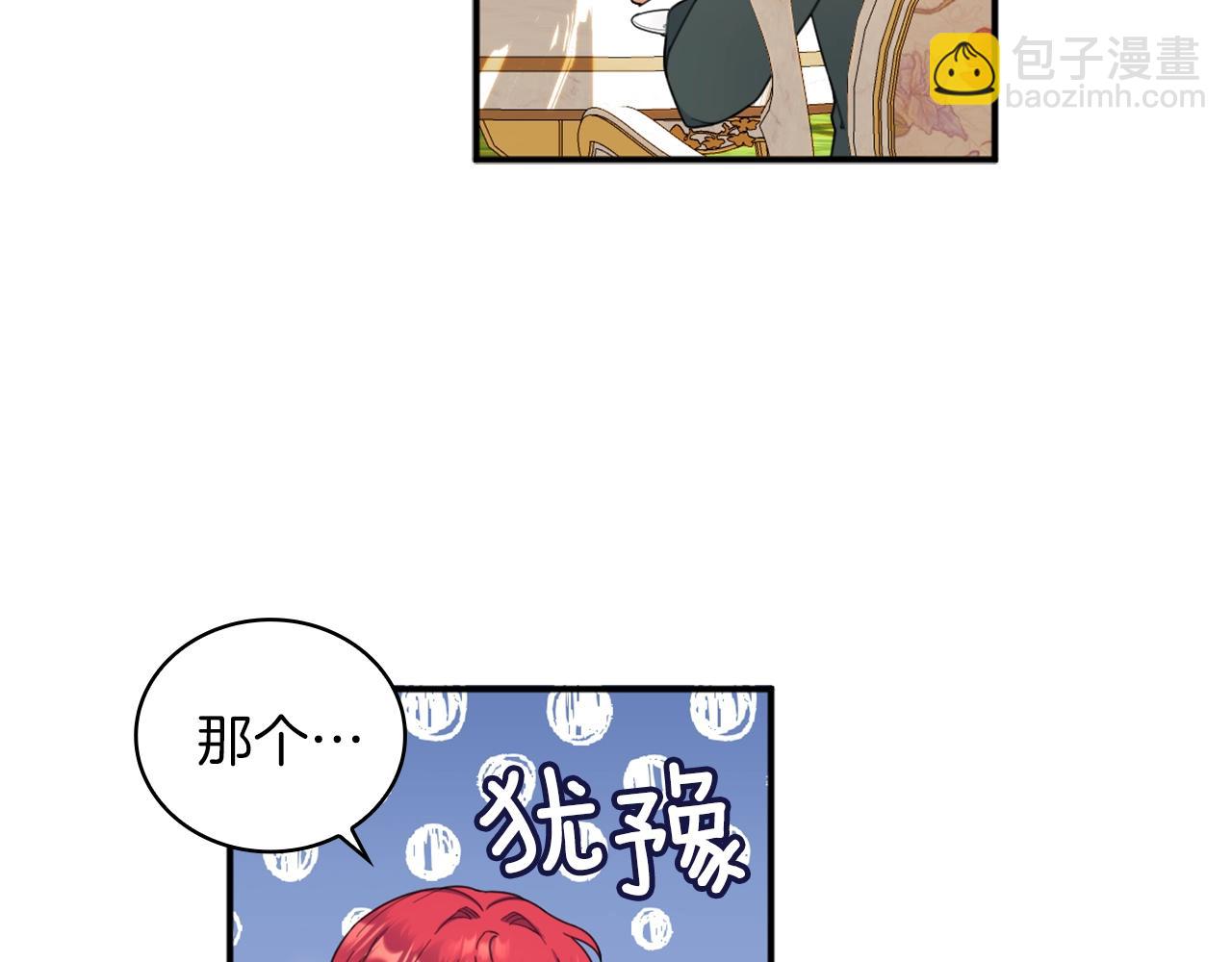 第18话 他喜欢你(1/3)-第19话