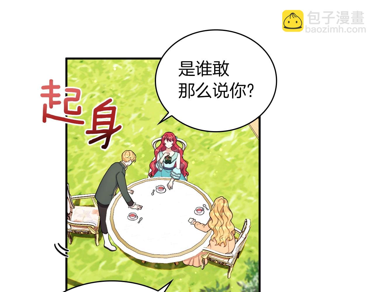 第18话 他喜欢你(1/3)-第19话