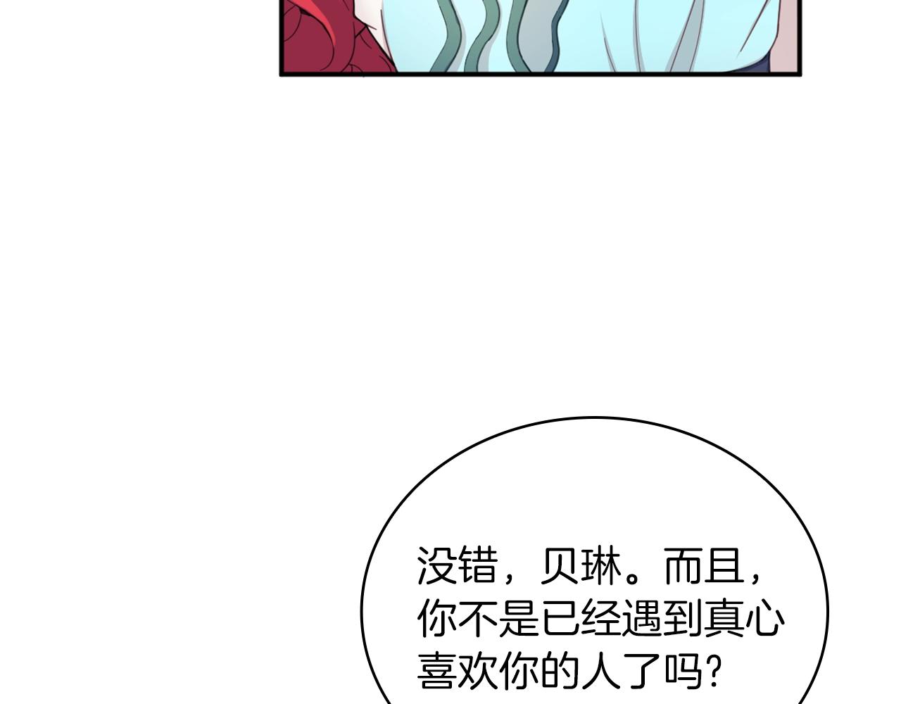 第18话 他喜欢你(1/3)-第19话