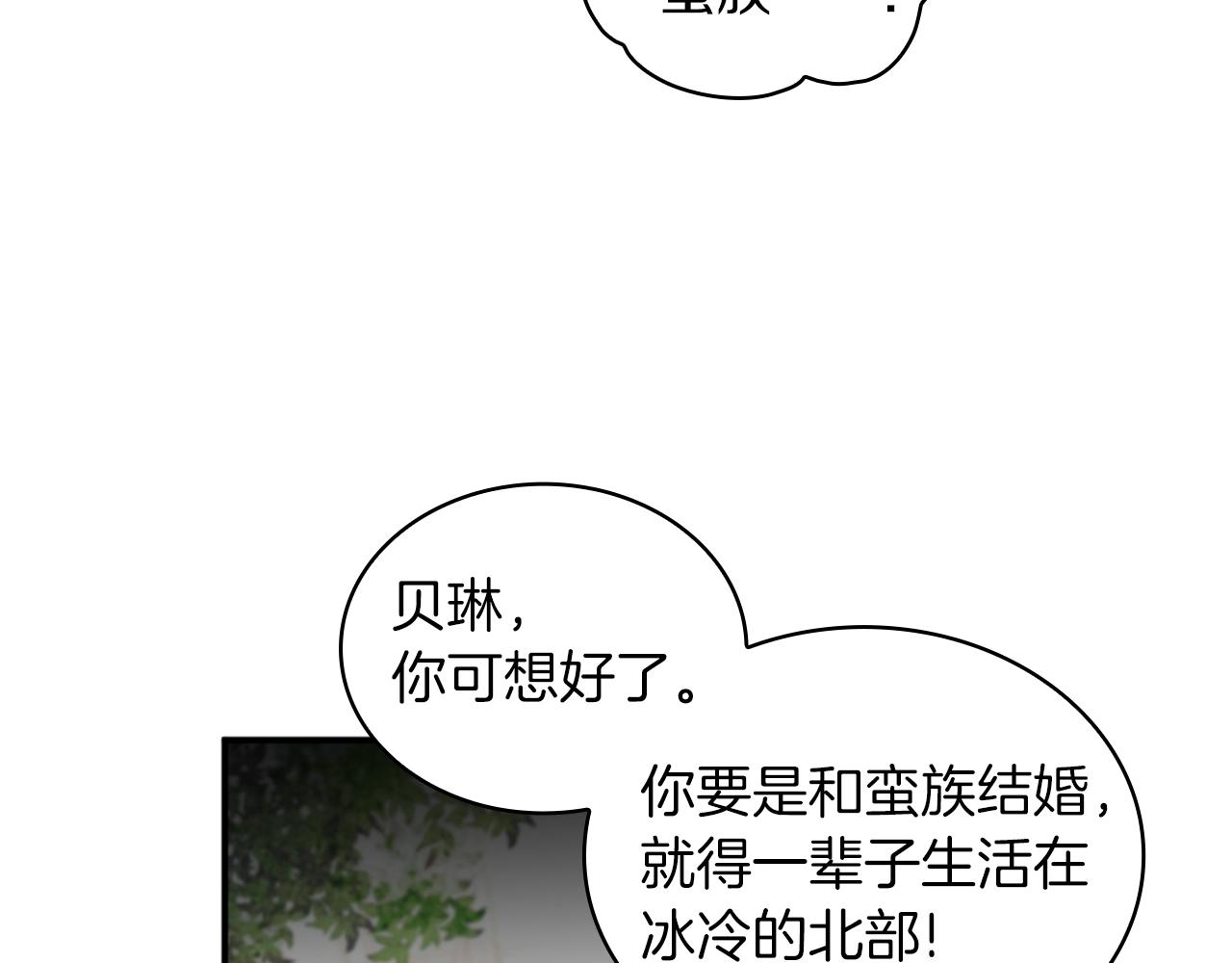 第18话 他喜欢你(1/3)-第19话