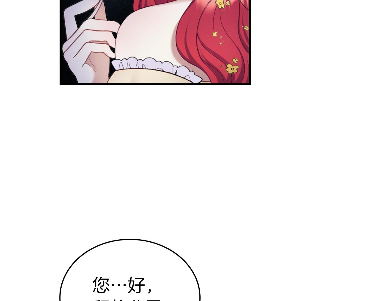 第20话 无礼男人(1/4)-第21话