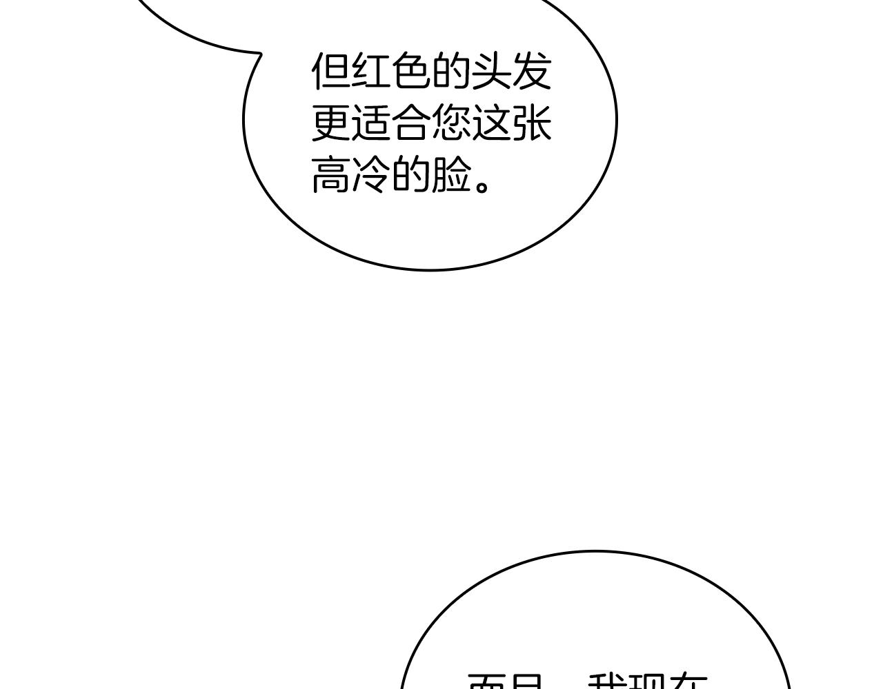 第20话 无礼男人(1/4)-第21话