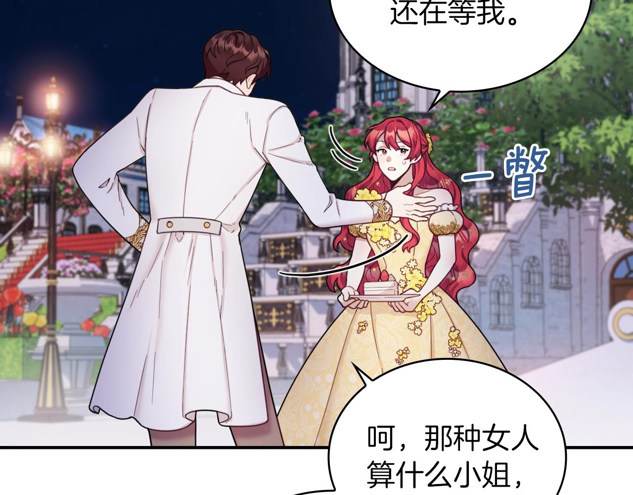 第20话 无礼男人(1/4)-第21话