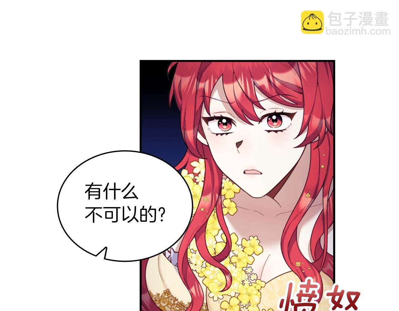第20话 无礼男人(1/4)-第21话