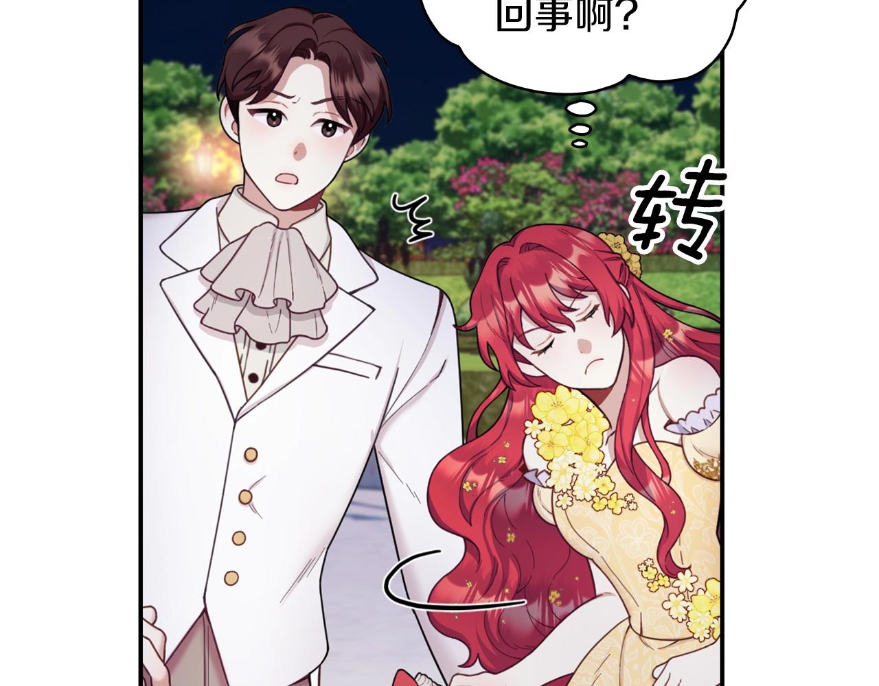 第20话 无礼男人(1/4)-第21话