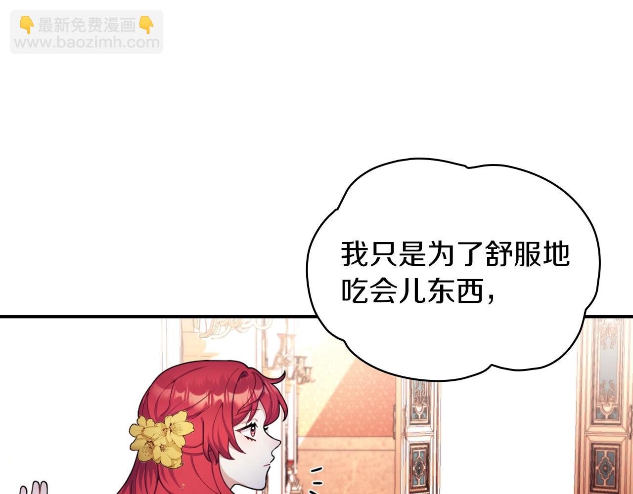 第20话 无礼男人(1/4)-第21话