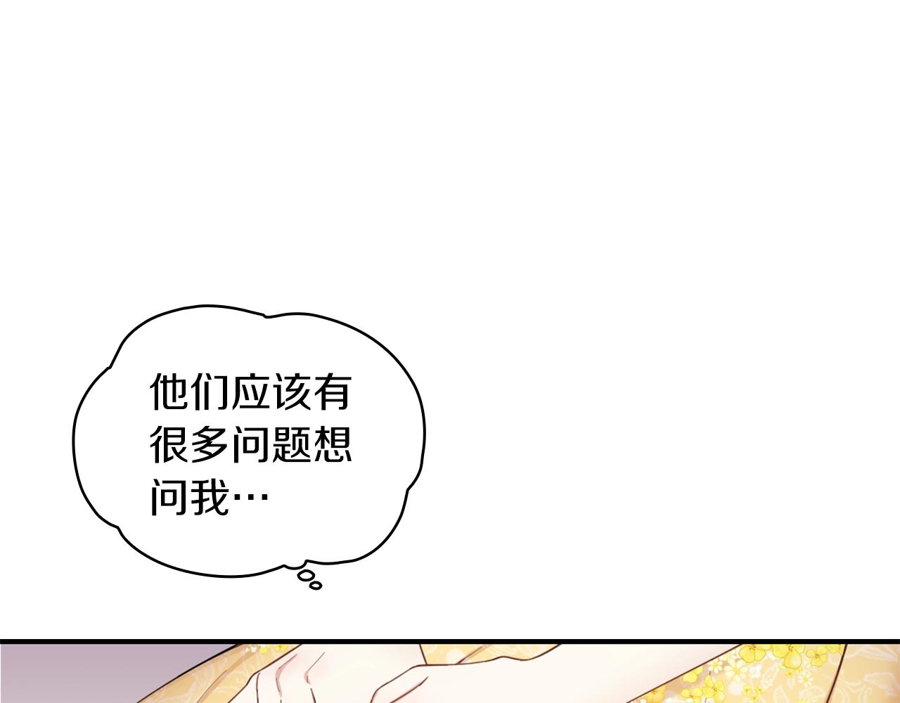 第22话 替你背锅(1/3)-第23话
