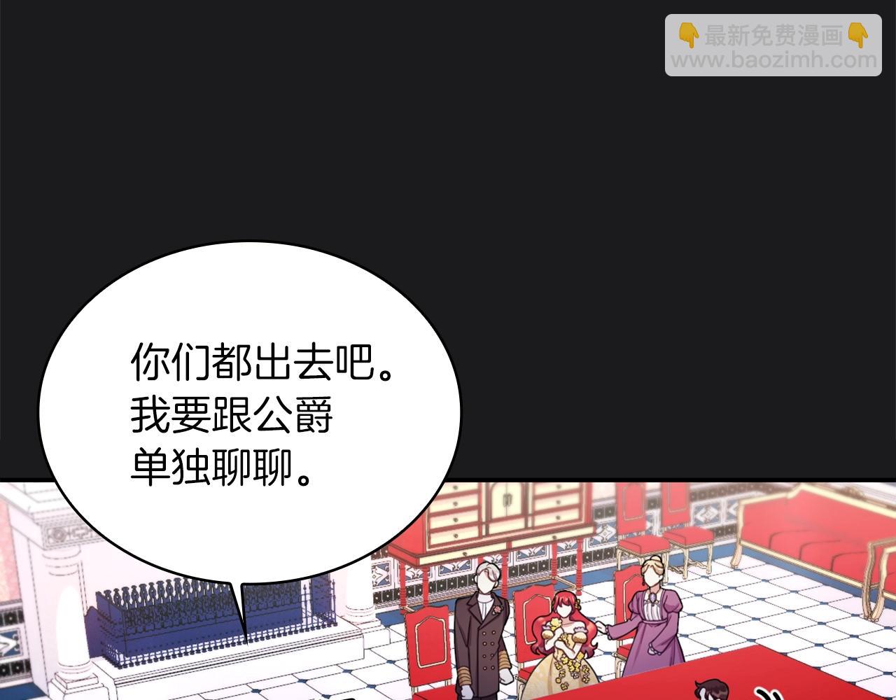 第22话 替你背锅(1/3)-第23话