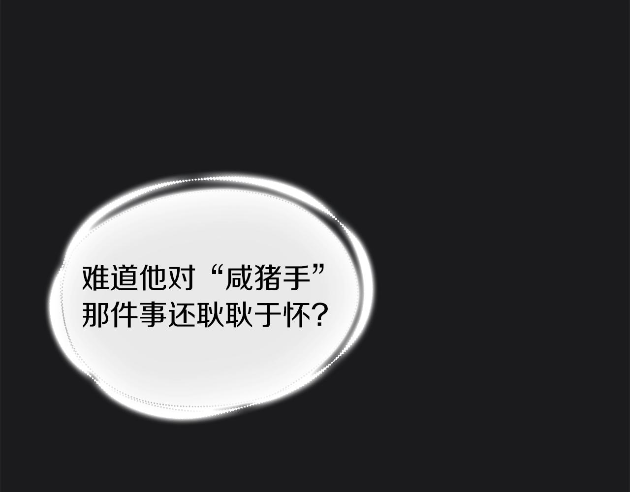 第22话 替你背锅(1/3)-第23话