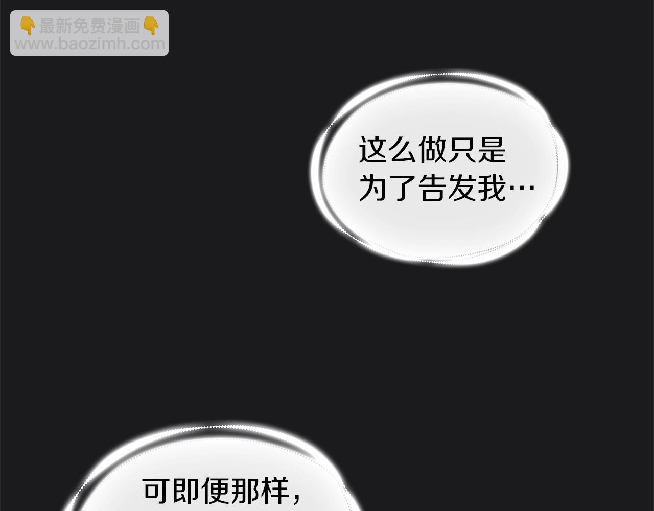 第22话 替你背锅(1/3)-第23话