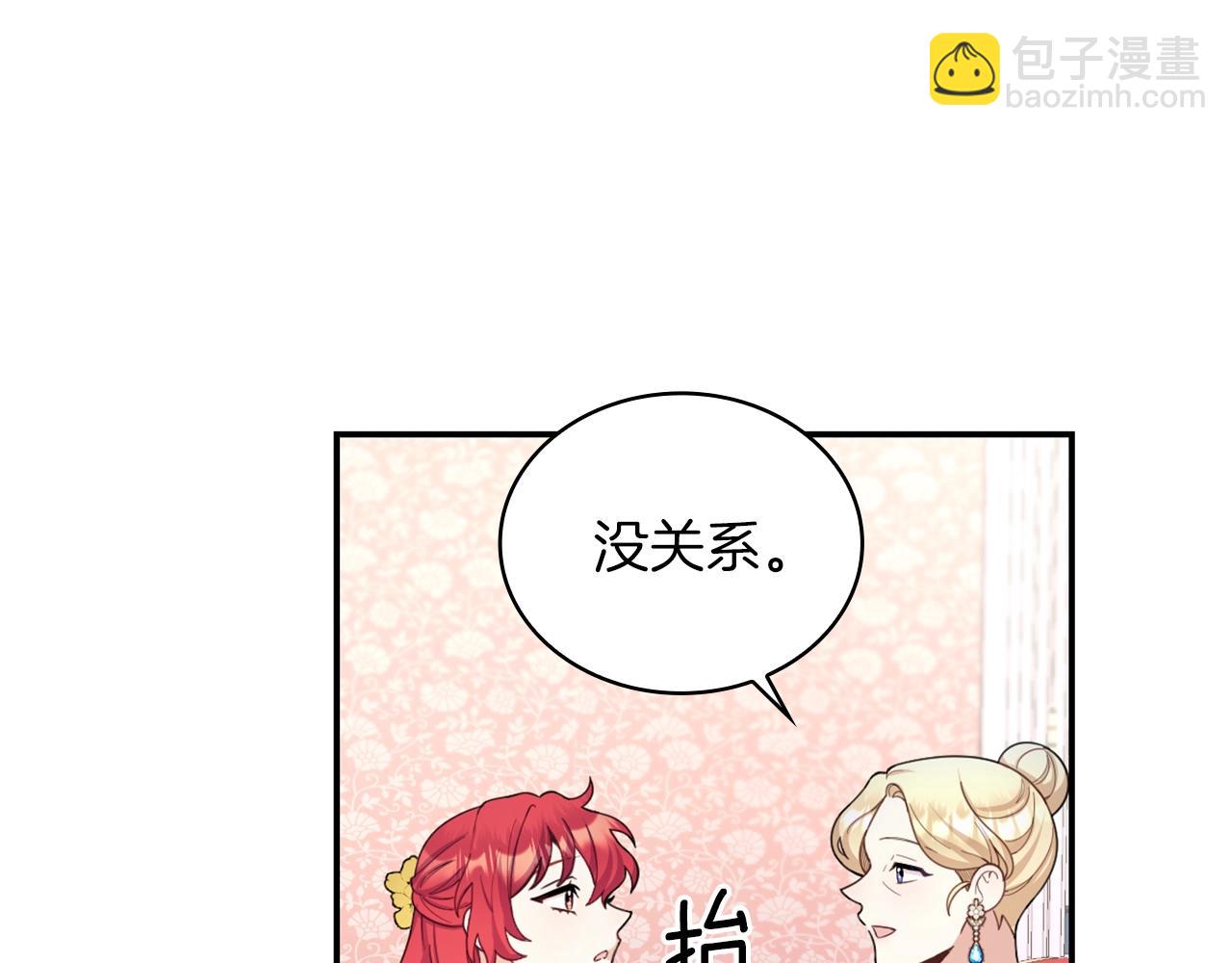 第22话 替你背锅(1/3)-第23话