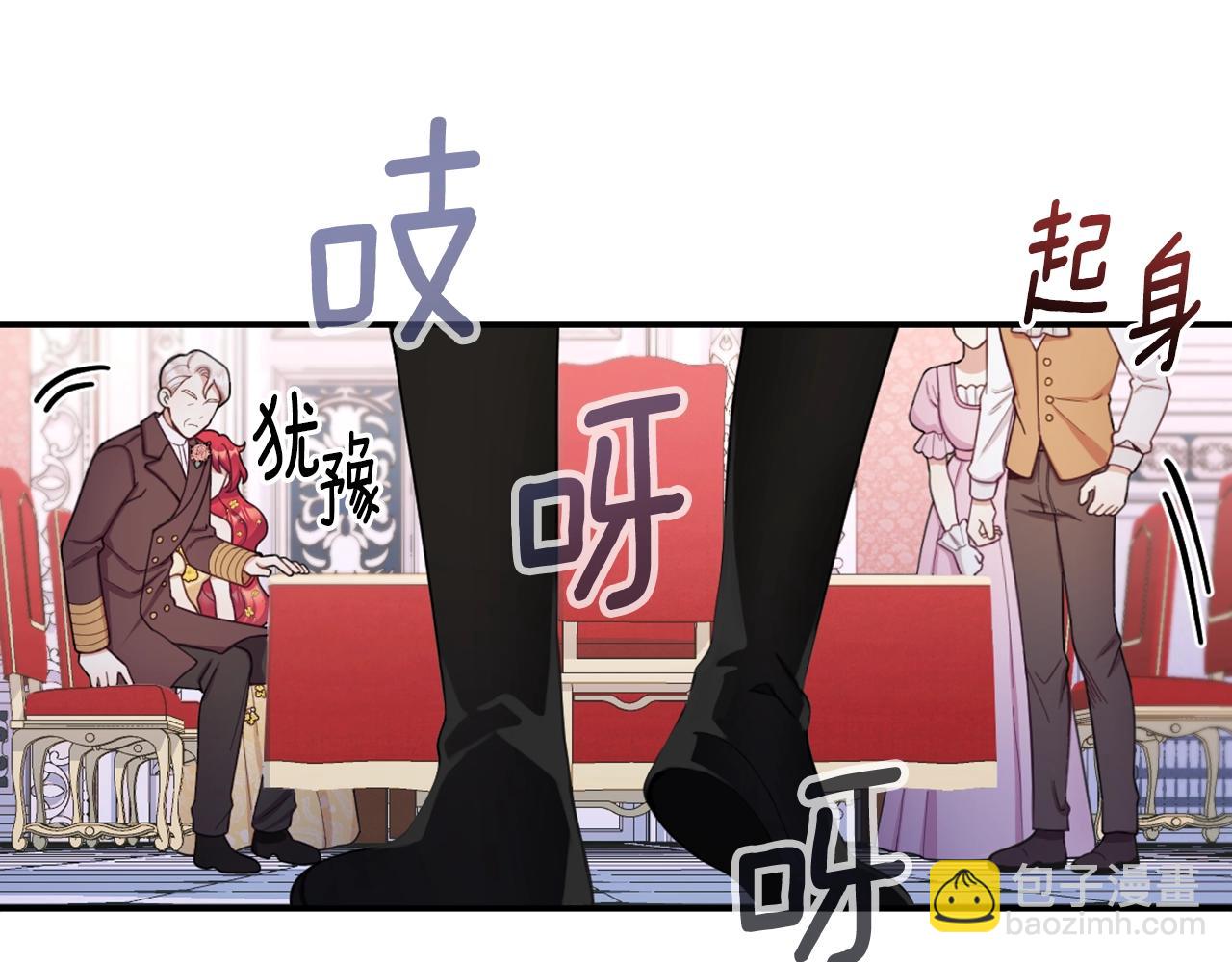 第22话 替你背锅(1/3)-第23话