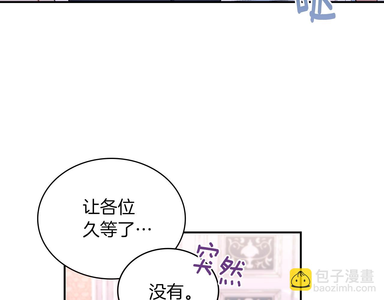 第22话 替你背锅(1/3)-第23话