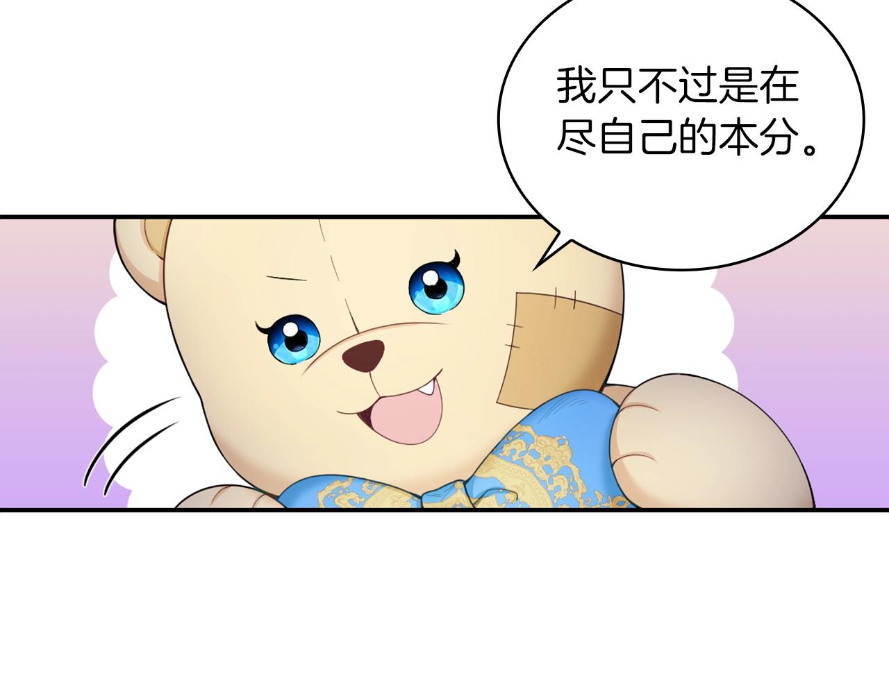 第24话 温暖的拥抱(1/4)-第25话