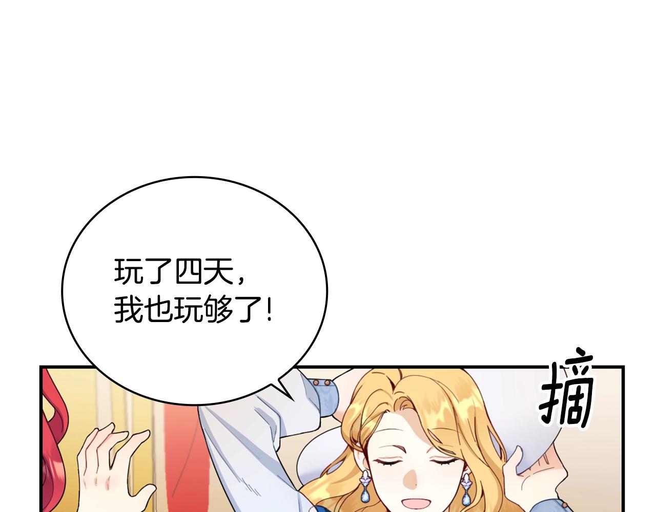 第26话 他很温柔(1/3)-第27话