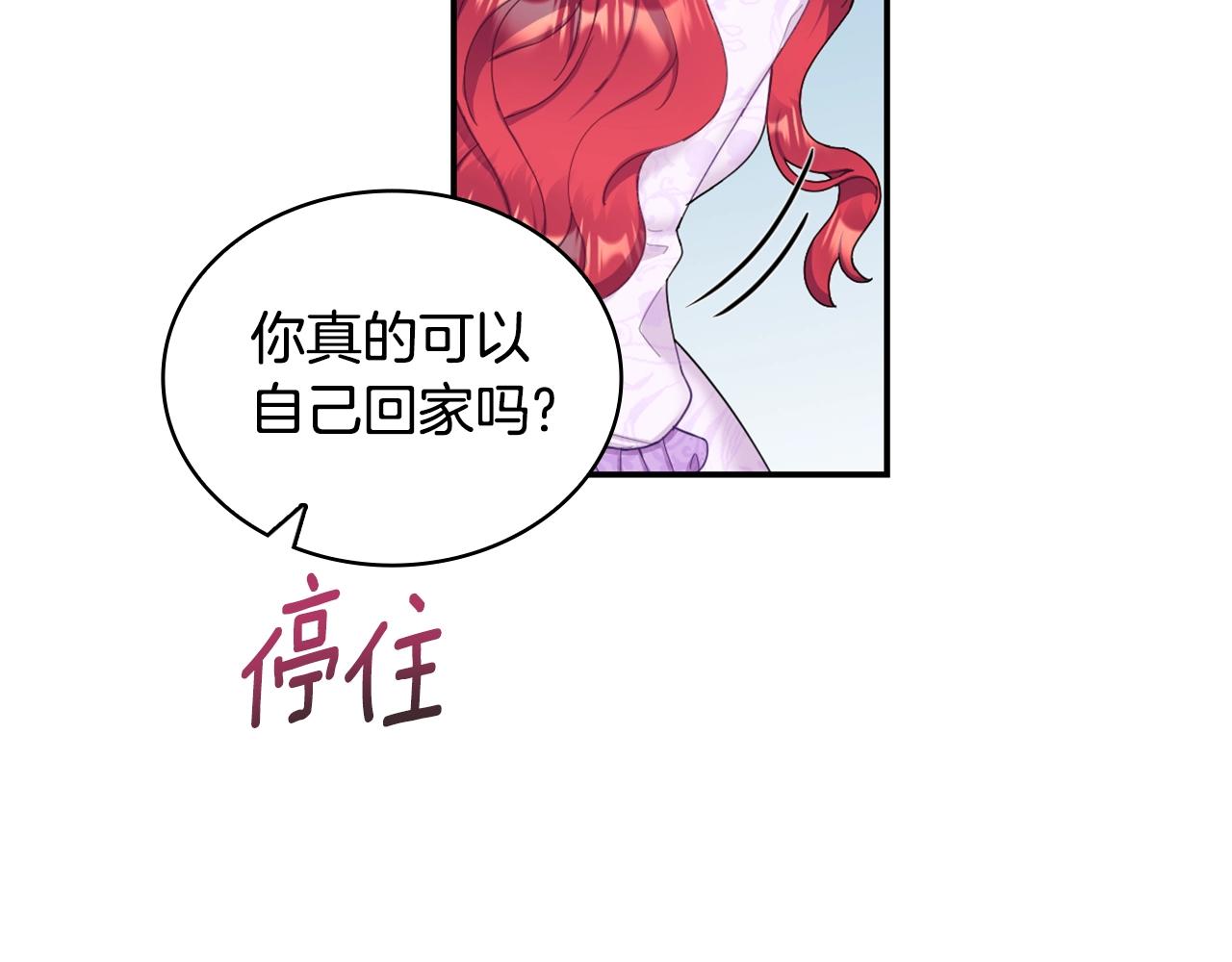 第26话 他很温柔(1/3)-第27话