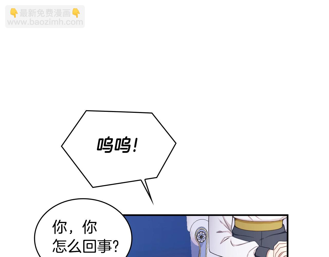 第28话 原来她就是熊娃娃(1/3)-第29话