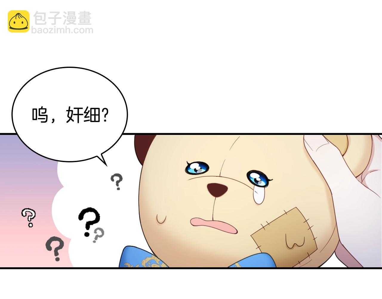 第28话 原来她就是熊娃娃(1/3)-第29话