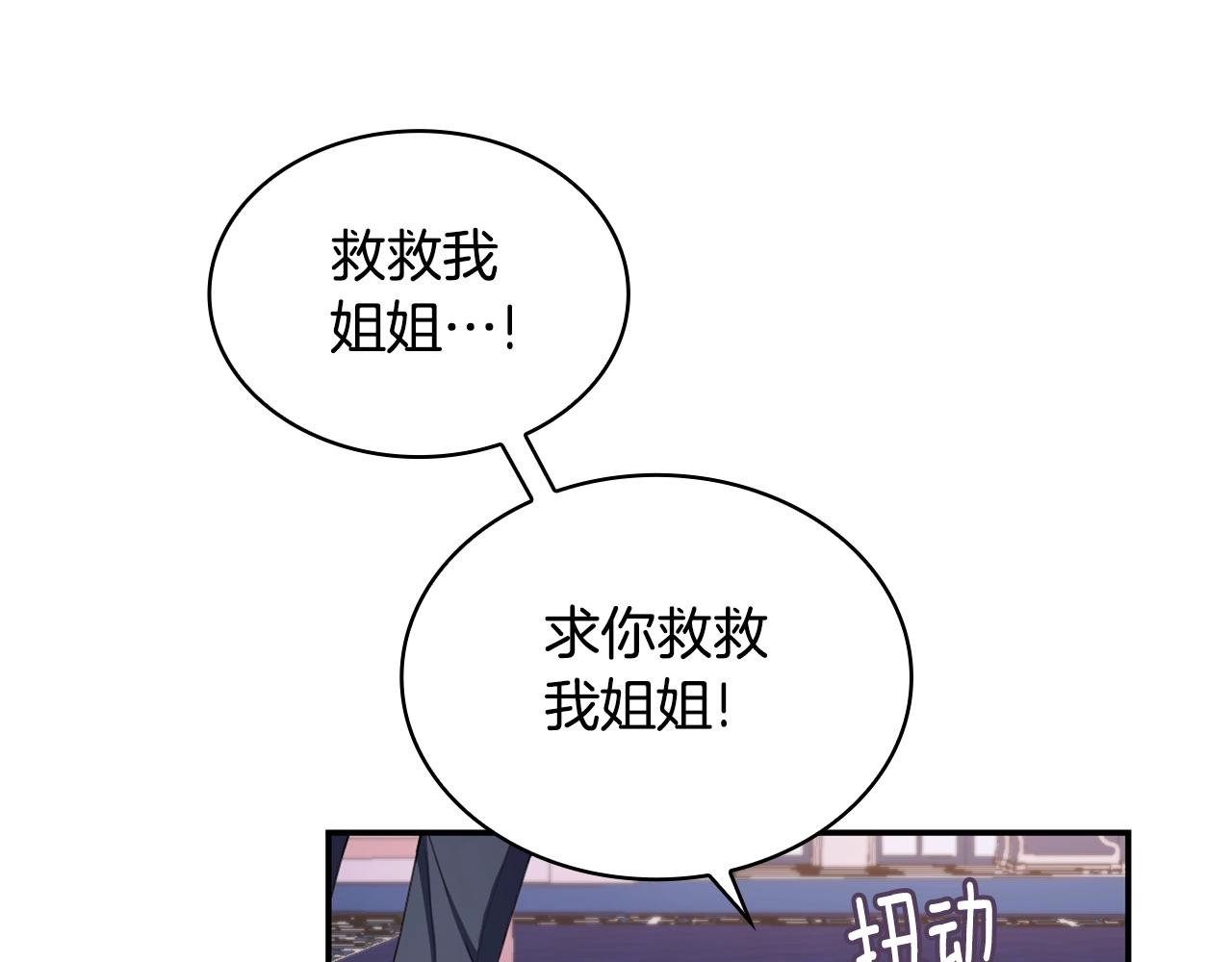 第28话 原来她就是熊娃娃(1/3)-第29话