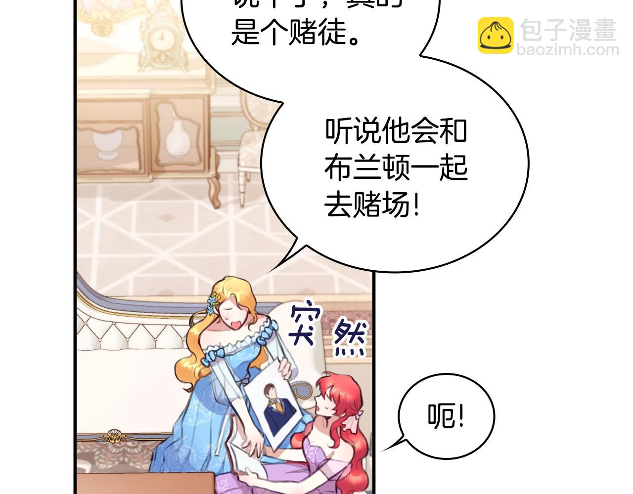 第2话 大型捉奸现场(1/3)-第3话