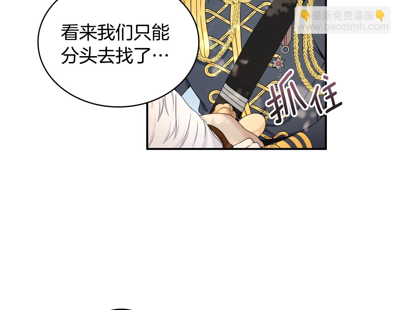 第30话 附身解除(1/3)-第31话