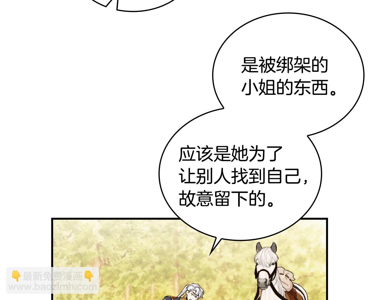 第30话 附身解除(1/3)-第31话