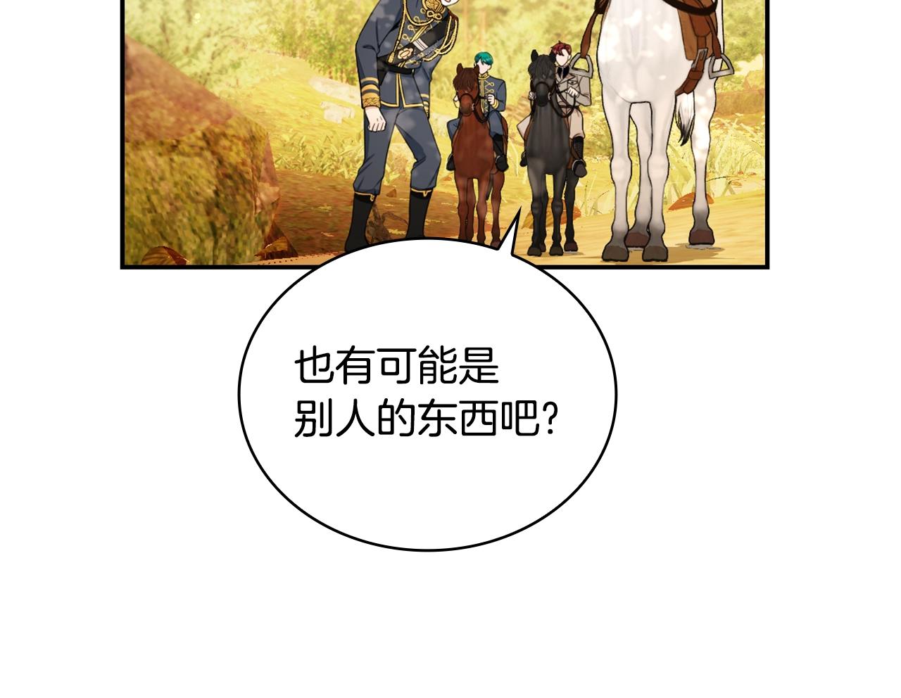 第30话 附身解除(1/3)-第31话