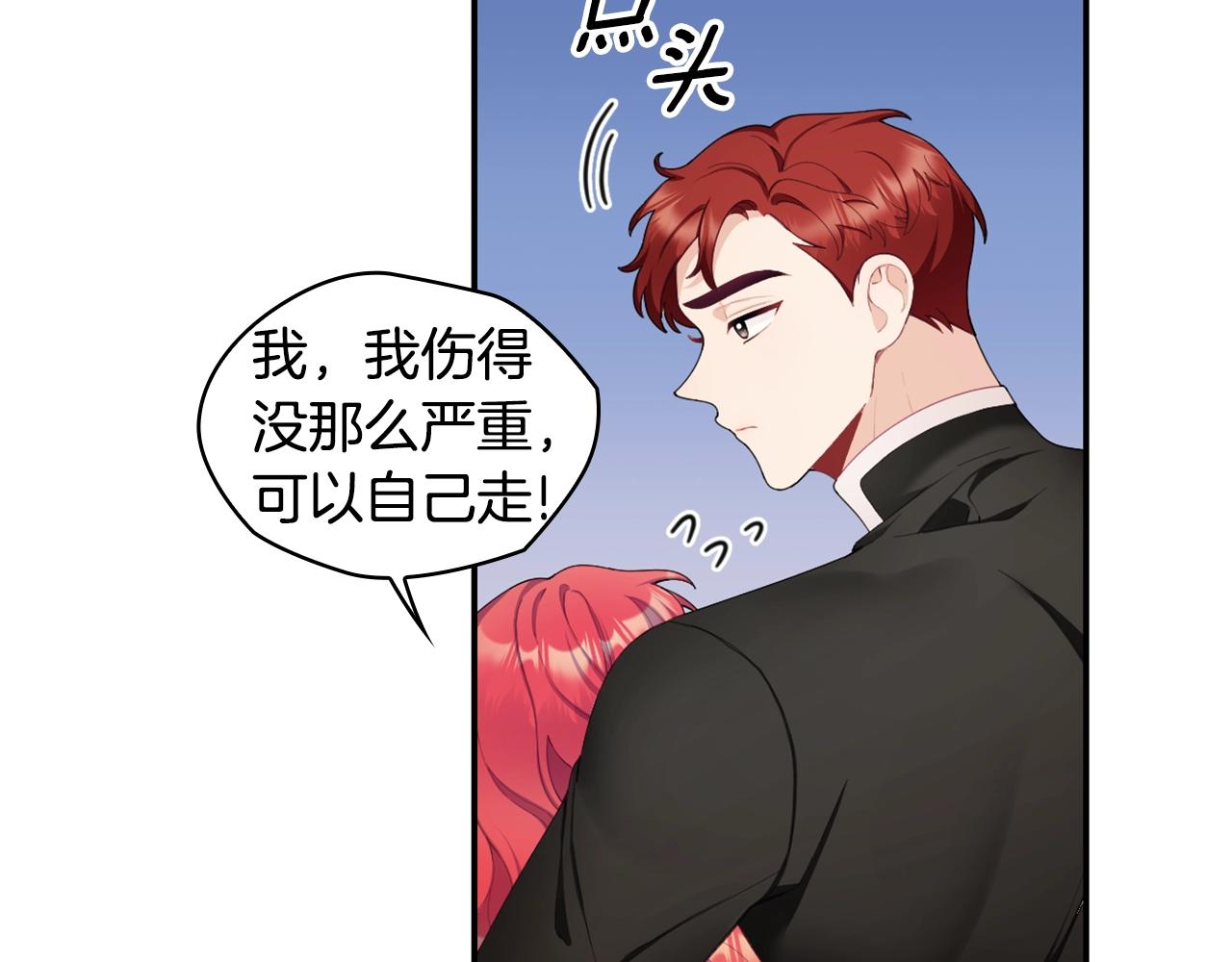 第32话 被他吻了(1/3)-第33话