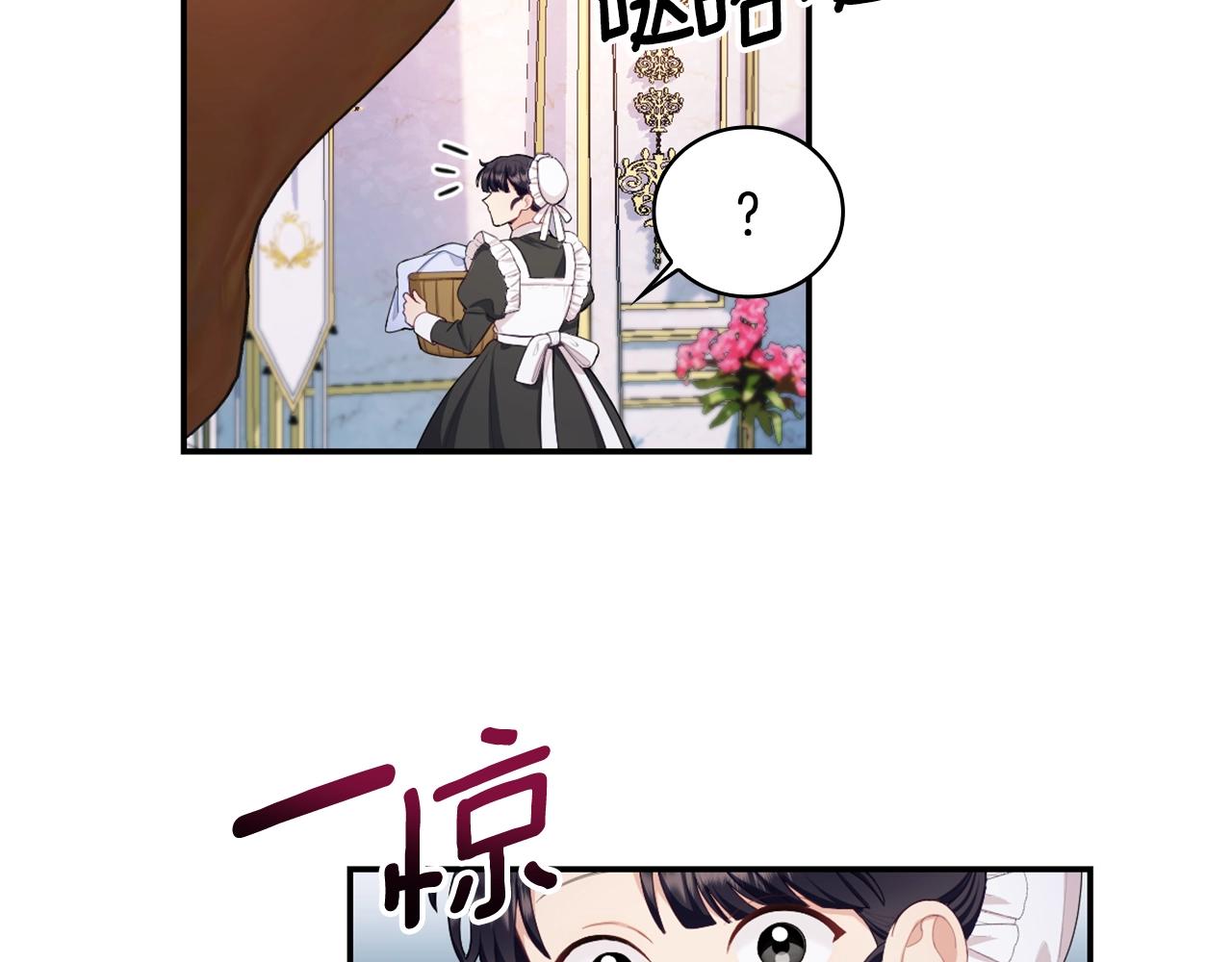 第32话 被他吻了(1/3)-第33话