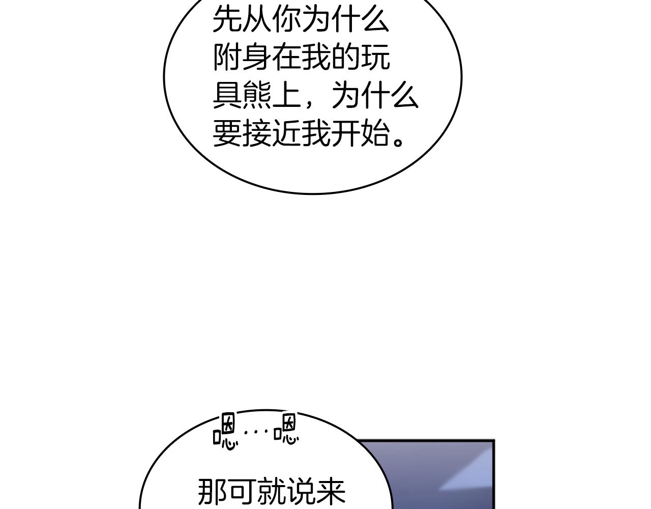 第34话 坦白秘密(1/3)-第35话