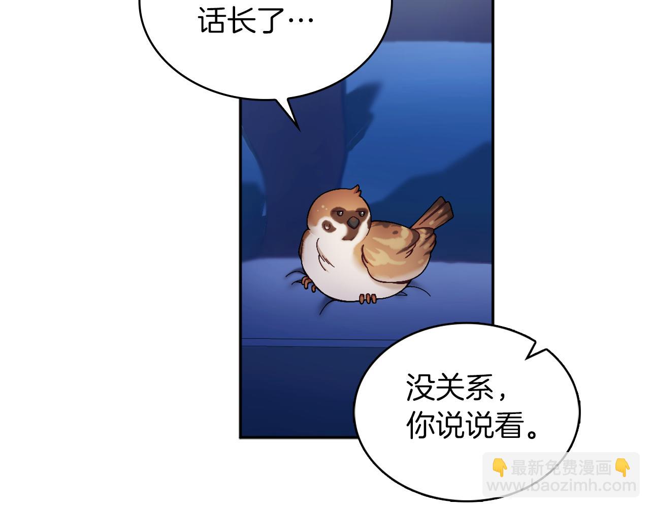 第34话 坦白秘密(1/3)-第35话