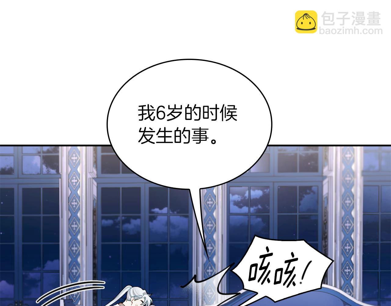 第34话 坦白秘密(1/3)-第35话