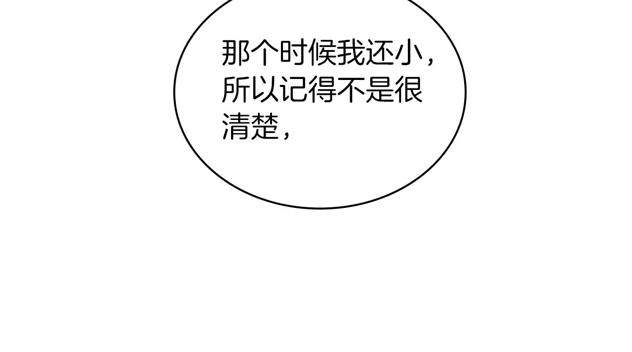 第34话 坦白秘密(1/3)-第35话