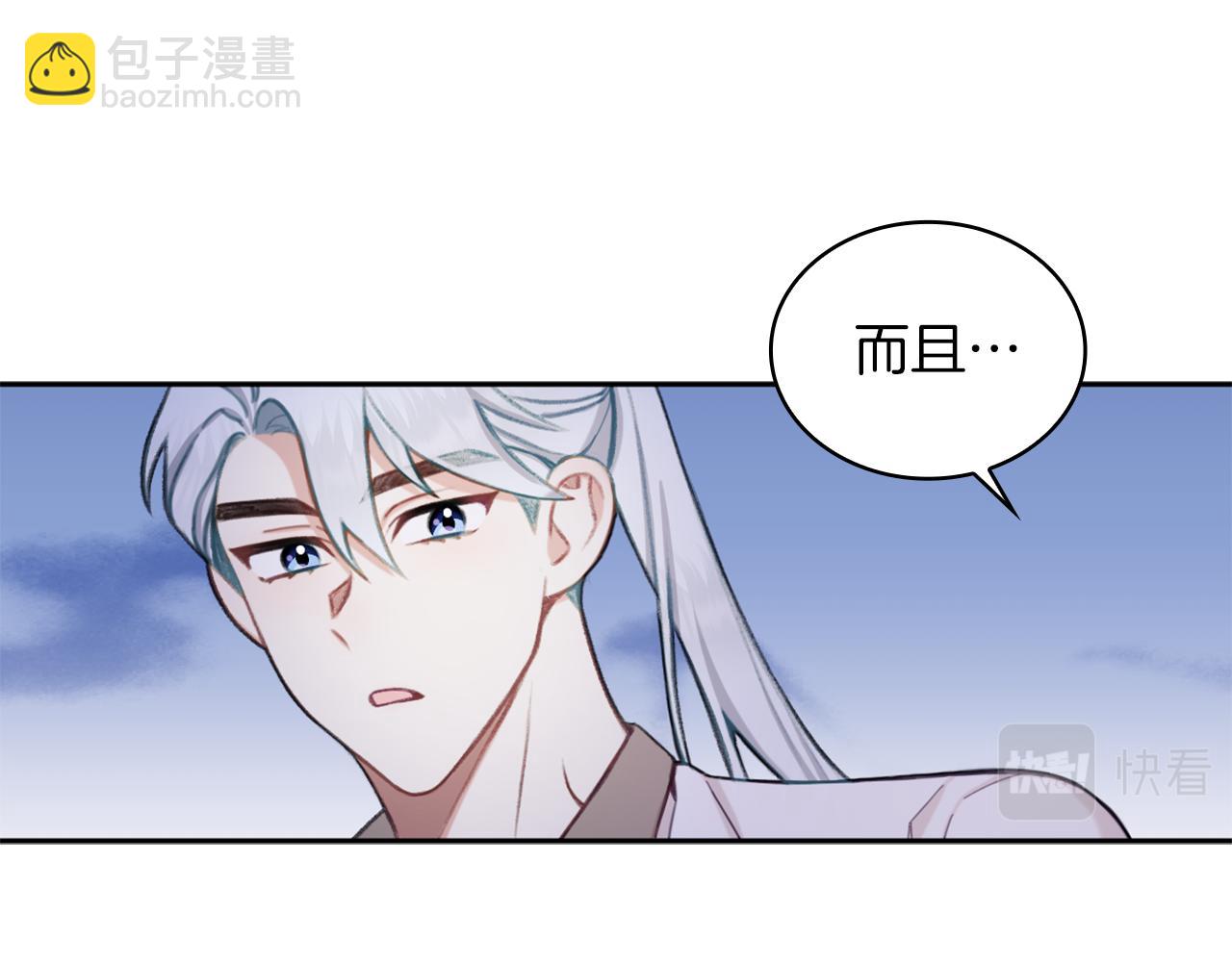 第34话 坦白秘密(1/3)-第35话