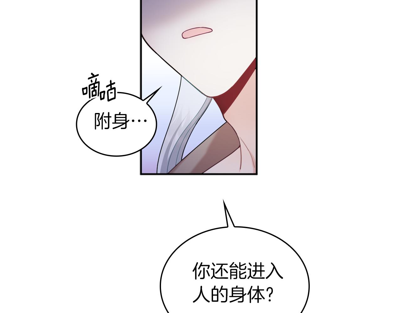 第34话 坦白秘密(1/3)-第35话