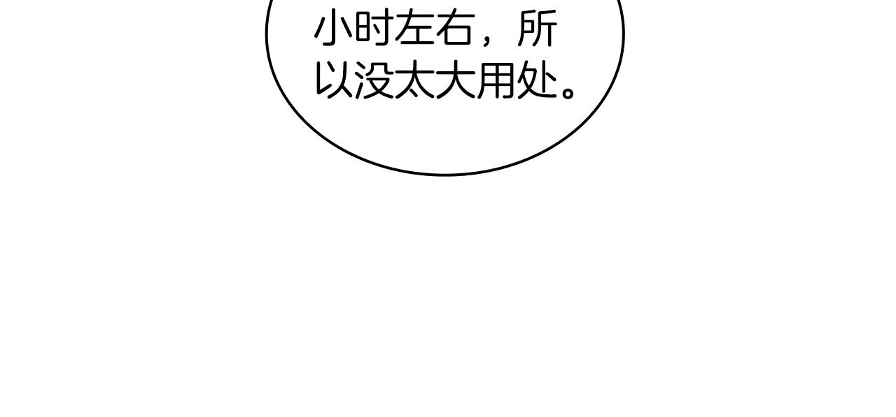 第34话 坦白秘密(1/3)-第35话