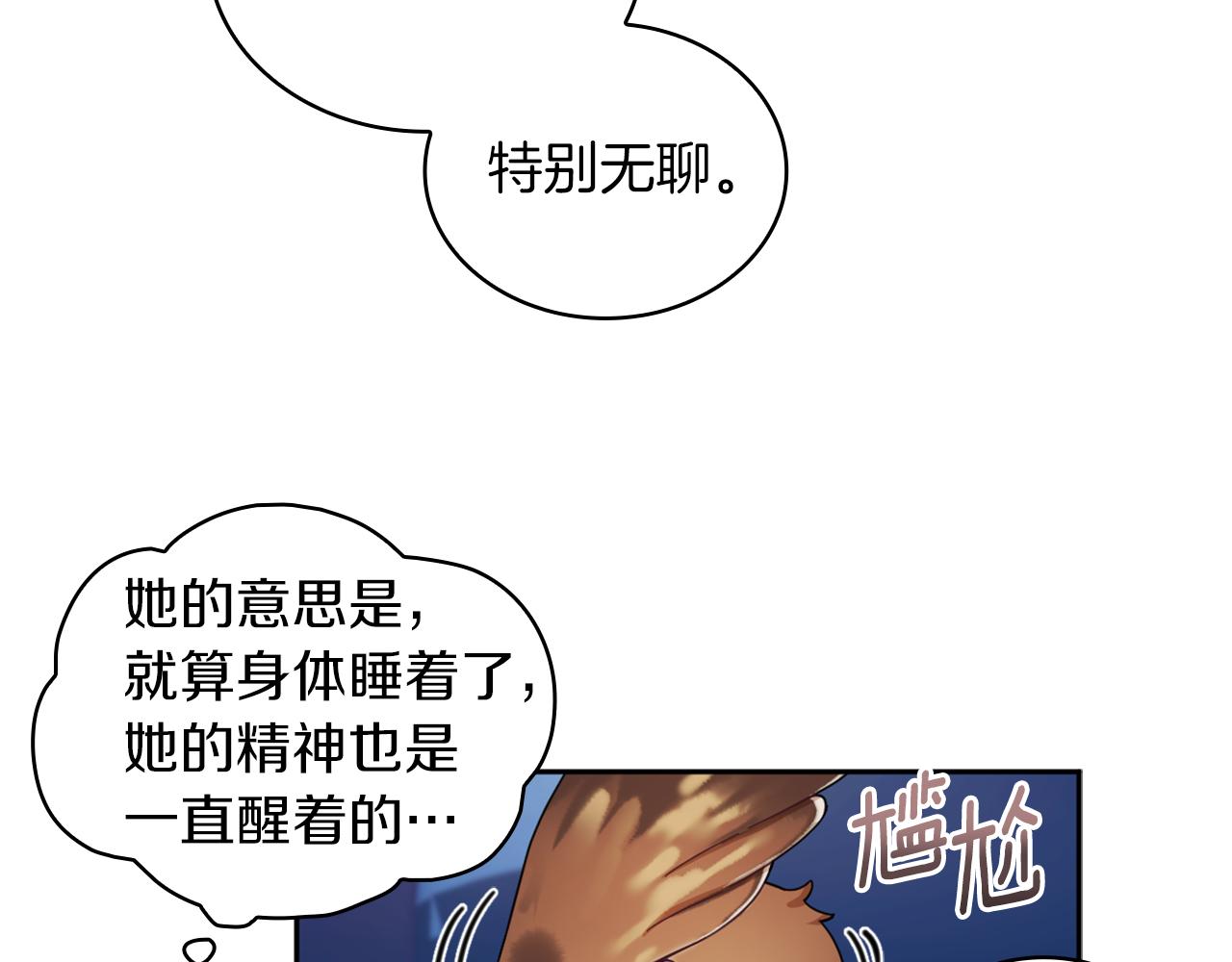 第34话 坦白秘密(1/3)-第35话