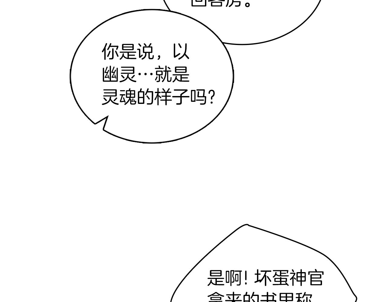 第34话 坦白秘密(1/3)-第35话