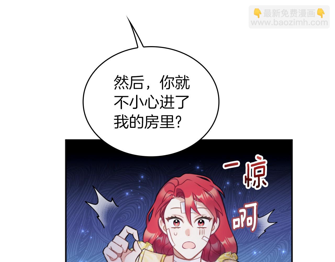 第34话 坦白秘密(1/3)-第35话