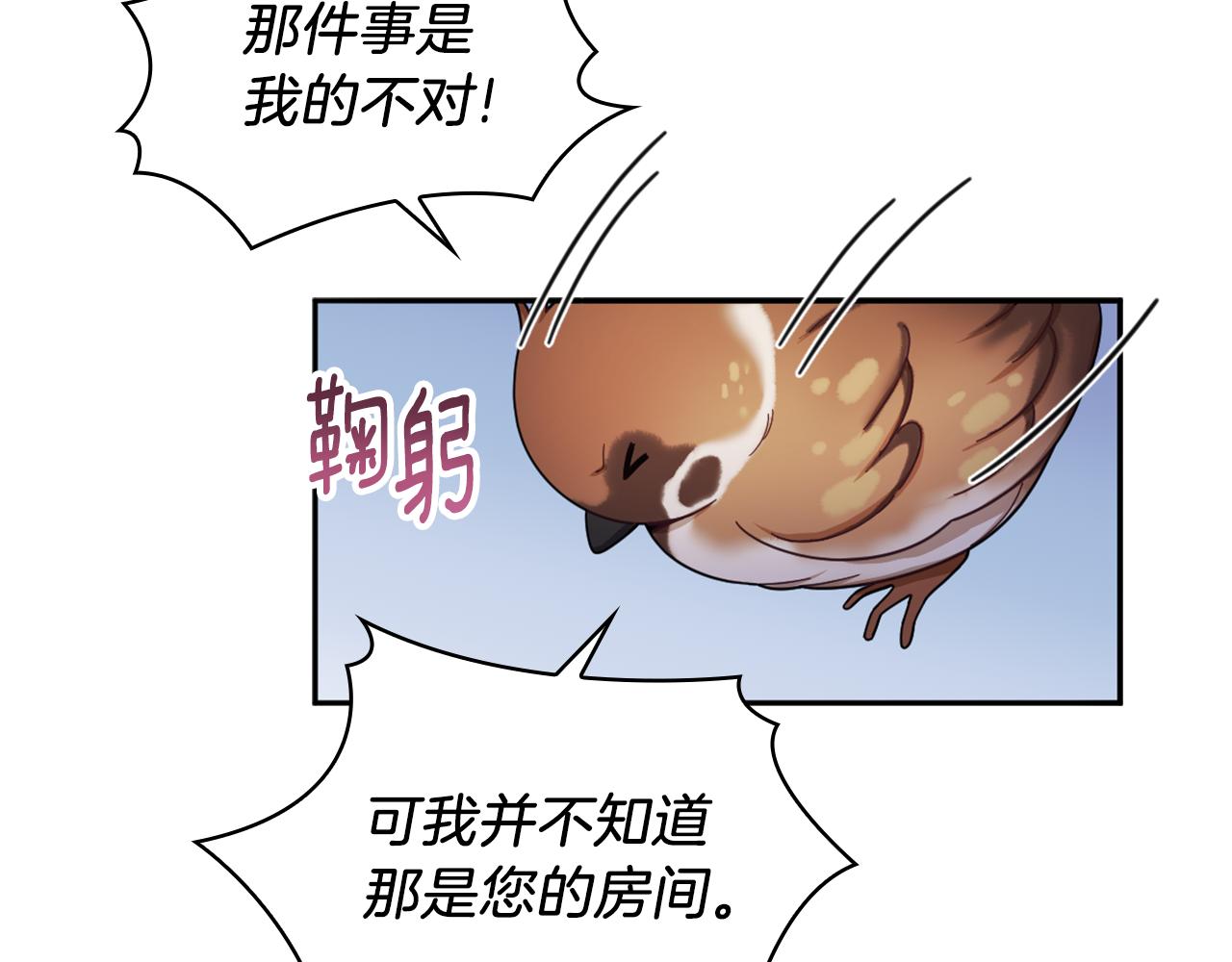 第34话 坦白秘密(1/3)-第35话