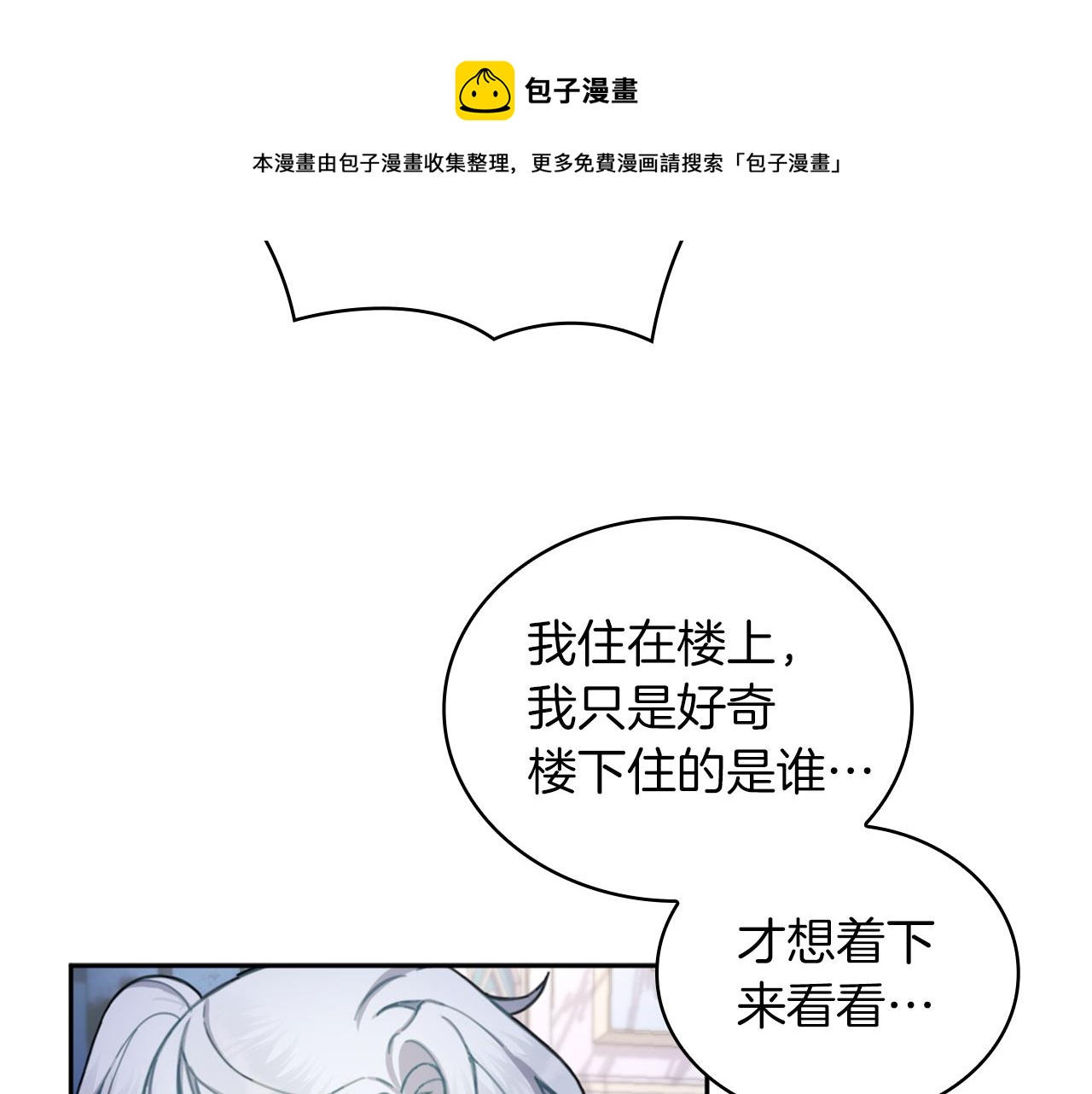 第34话 坦白秘密(1/3)-第35话