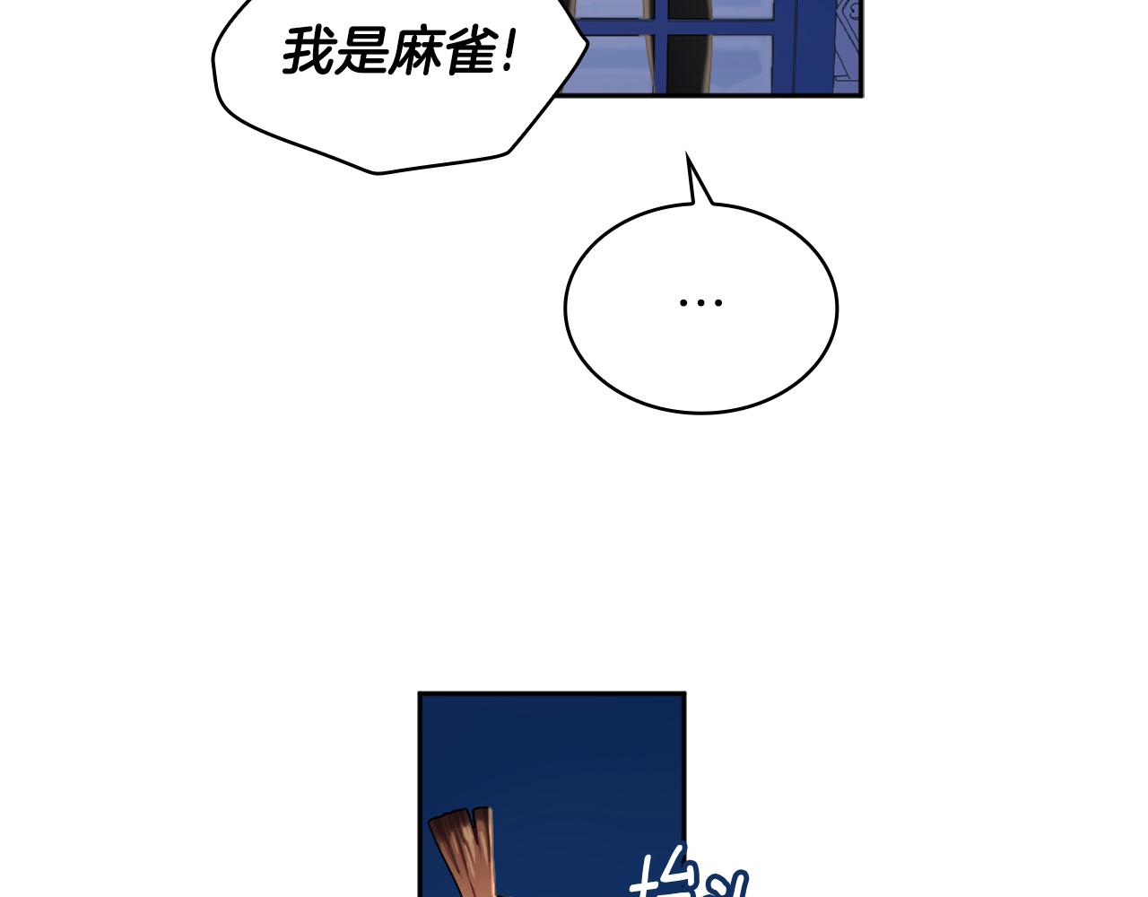 第34话 坦白秘密(1/3)-第35话