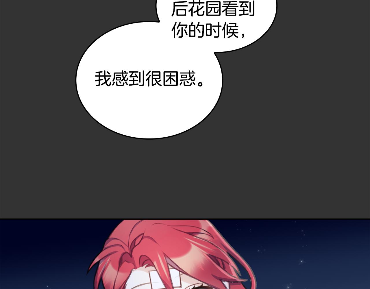 第36话 我喜欢你(1/4)-第37话