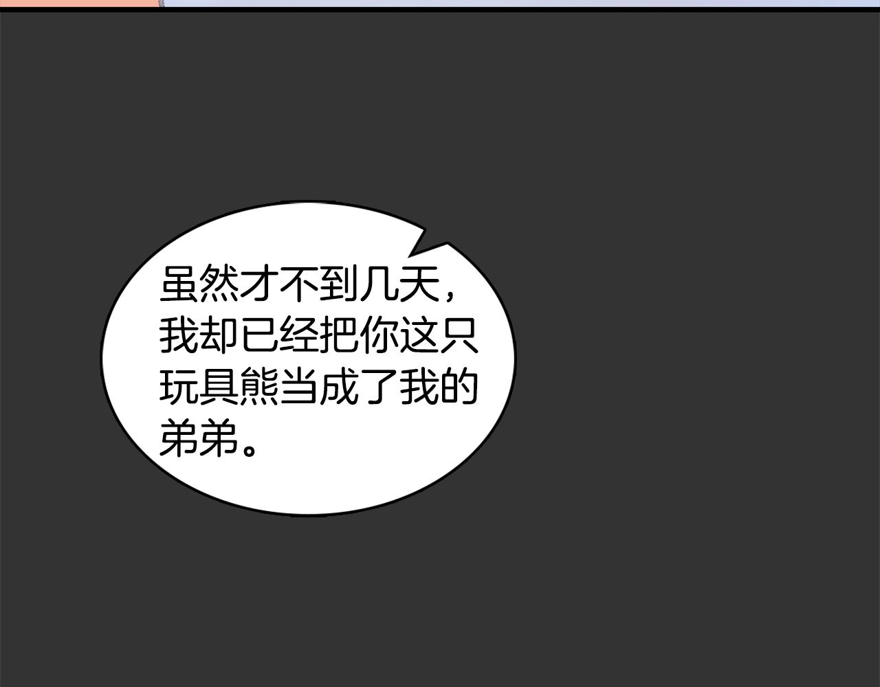 第36话 我喜欢你(1/4)-第37话