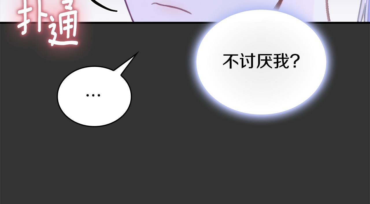 第36话 我喜欢你(1/4)-第37话