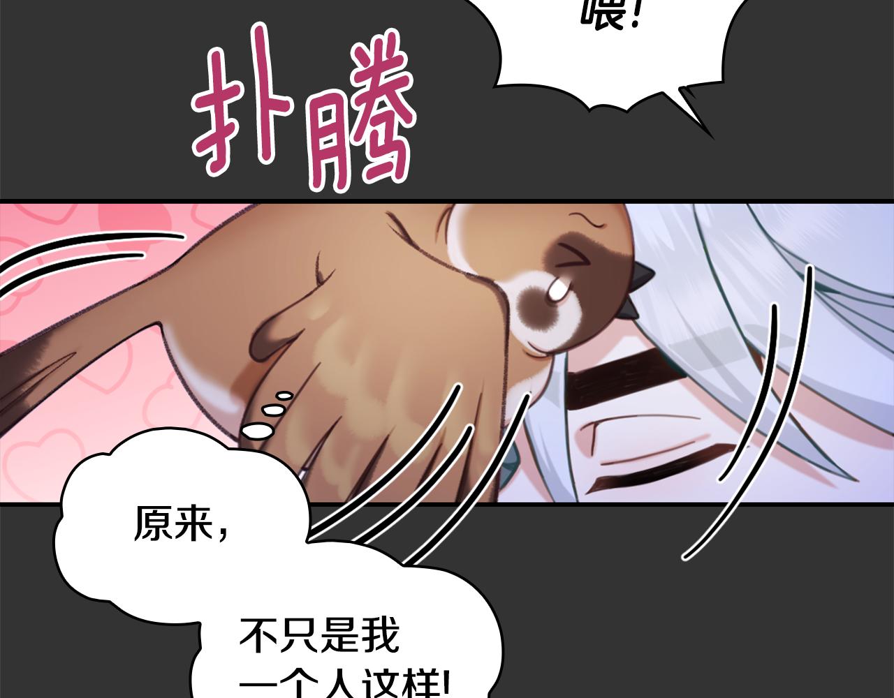第36话 我喜欢你(1/4)-第37话