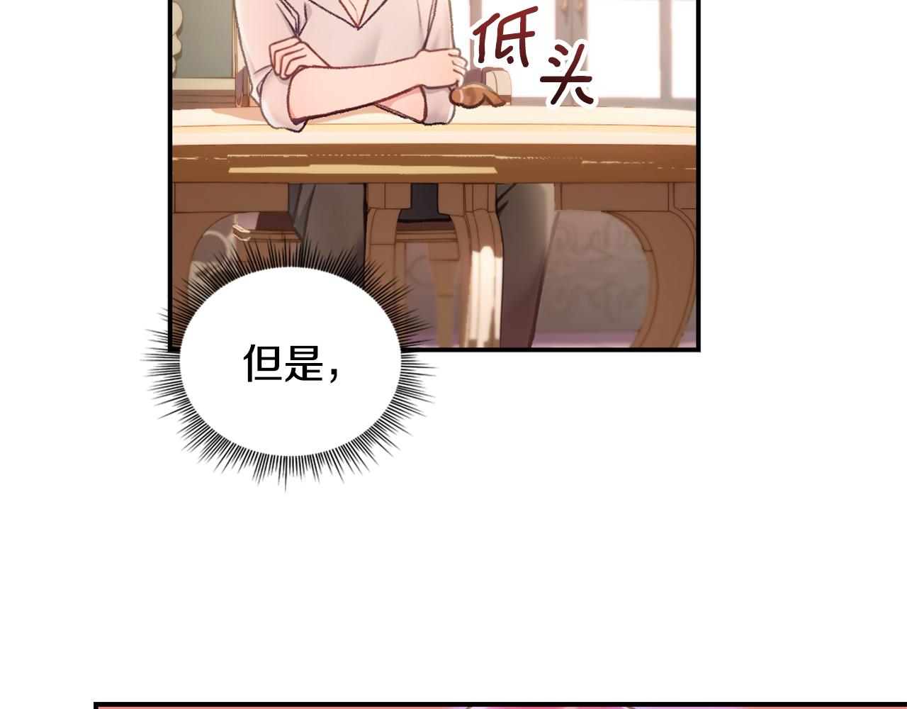 第38话 确实有点开心(1/3)-第39话