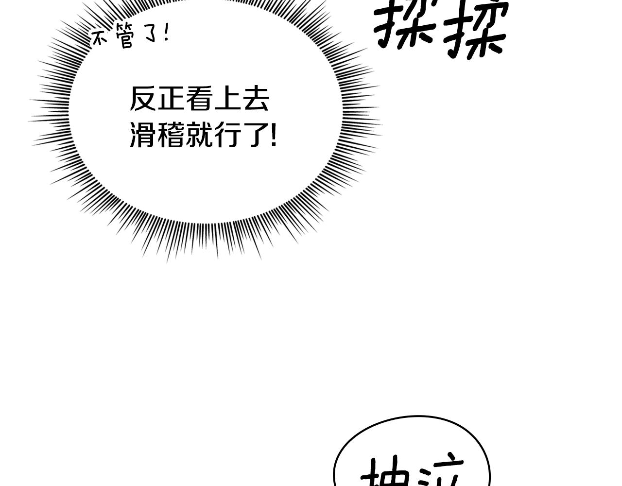 第38话 确实有点开心(1/3)-第39话