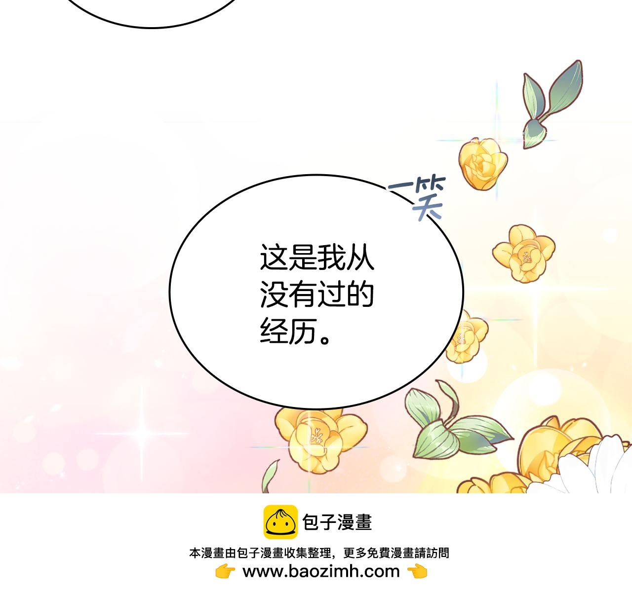 第38话 确实有点开心(1/3)-第39话